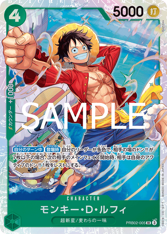 PRB02-005 Monkey D. Luffy SR