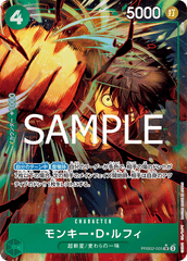 PRB02-005 モンキー?Ｄ?ルフィ SR★