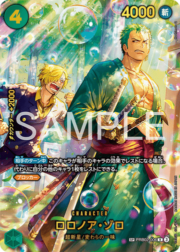 PRB02-006 Roronoa Zoro SP Card★[EB04]