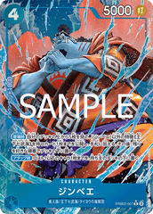 PRB02-007 ジンベエ R★