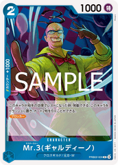 PRB02-009 Mr.3(ギャルディーノ) R
