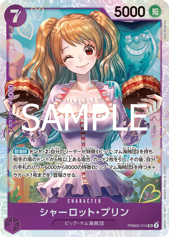 PRB02-010 Charlotte Katakuri SR