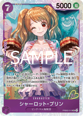 PRB02-010 シャーロット?プリン SR