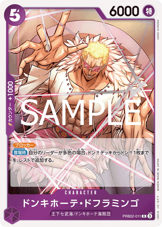 PRB02-011 Donquixote Doflamingo R