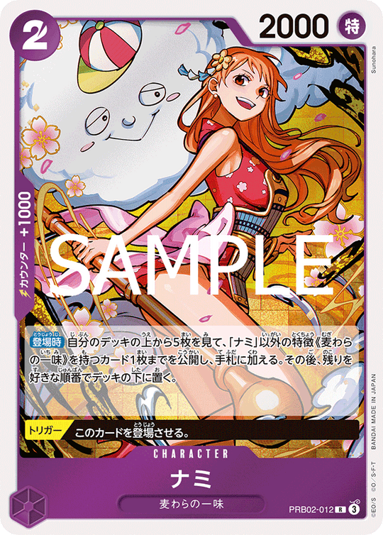 PRB02-012 Nami R