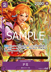 PRB02-012 ナミ R★