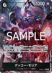 PRB02-013 ゲッコー?モリア R★