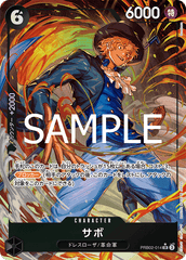 PRB02-014 サボ SR★