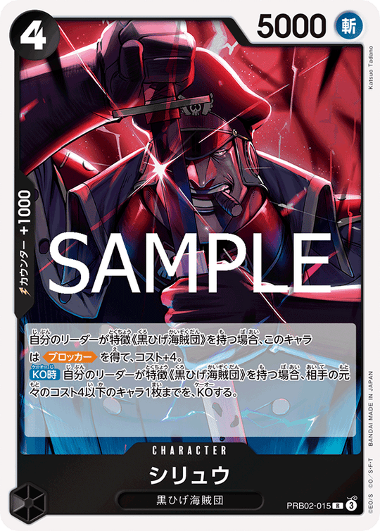 PRB02-015 Shirew R