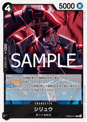 PRB02-015 シリュウ R