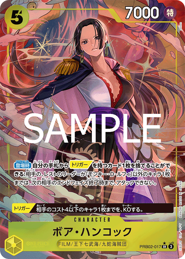 PRB02-017 Boa Hancock SR★