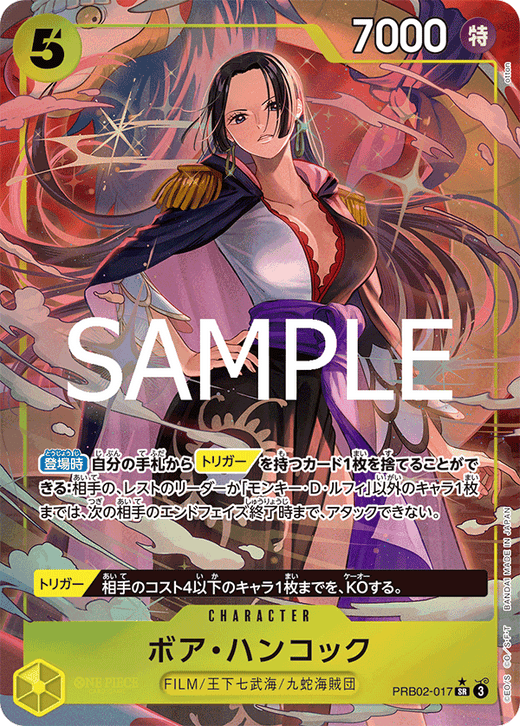 PRB02-017 ボア?ハンコック SR★