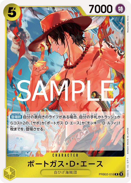 PRB02-018 Portgas D. Ace R