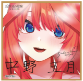 vol.6 お祭り騒ぎの日常【初版限定】イラストミニ色紙　五月　希少