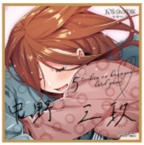 vol.6 お祭り騒ぎの日常【初版限定】イラストミニ色紙　三玖　希少