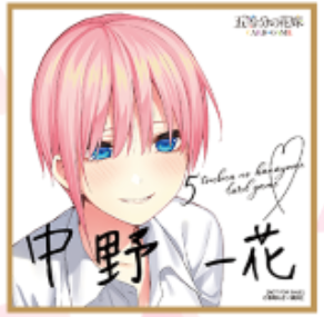 vol.6 お祭り騒ぎの日常【初版限定】イラストミニ色紙　一花　希少