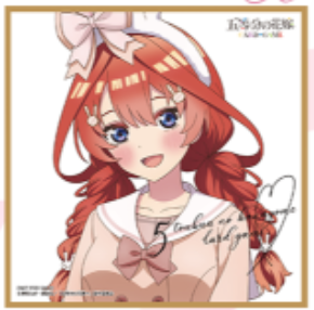 vol.6 お祭り騒ぎの日常【初版限定】イラストミニ色紙　五月