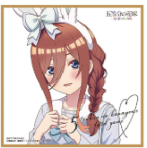 vol.6 お祭り騒ぎの日常【初版限定】イラストミニ色紙　三玖