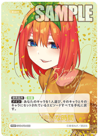 GYC-PR-069  君との特別な時間 PRSP
