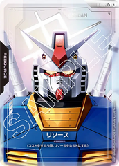 R-002 リソース C+