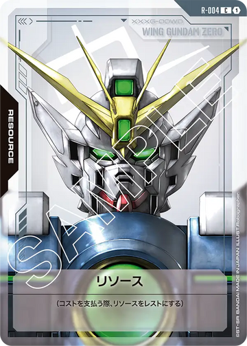 R-004 リソース C