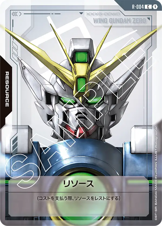 R-004 リソース C