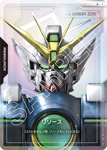 R-004 リソース C+