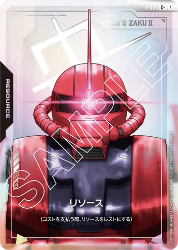R-005 リソース C+