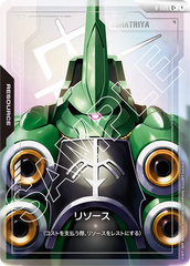 R-006 リソース C+