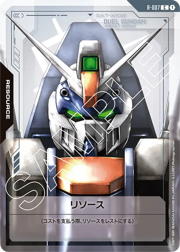 R-007 リソース C