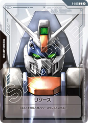 R-007 リソース C