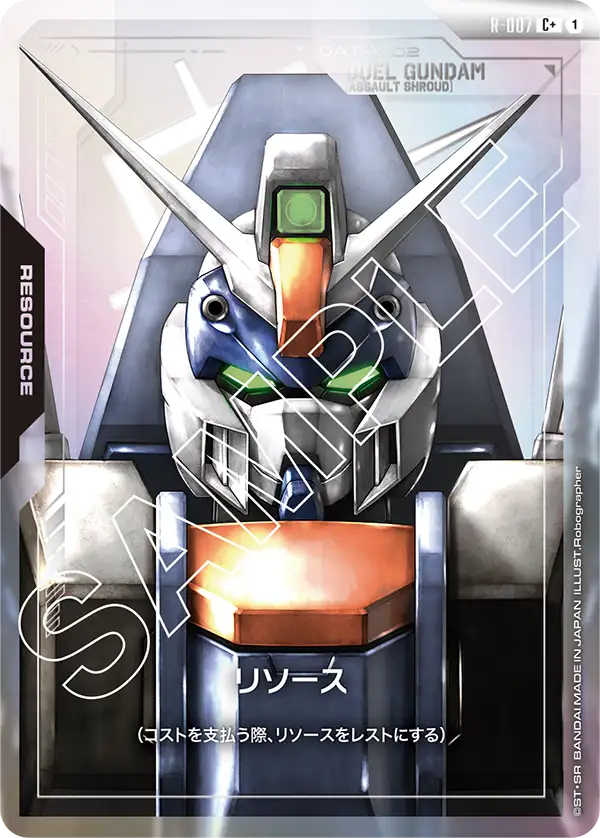 R-007 リソース C+