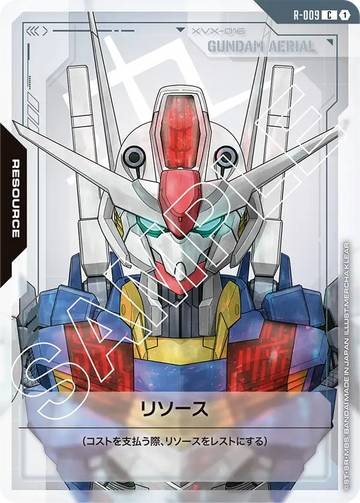 R-009 リソース C