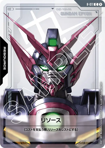 R-011 リソース C