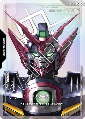 R-011 リソース C+
