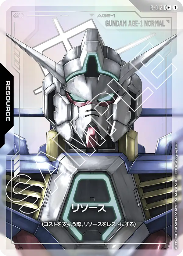 R-012 リソース C+