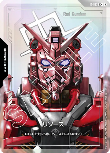 R-013 リソース C+