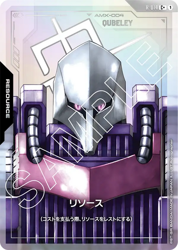 R-014 リソース C+