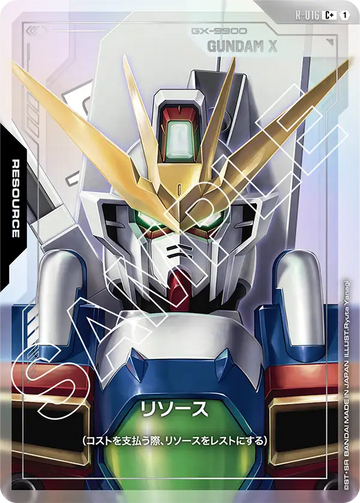 R-016 リソース C+