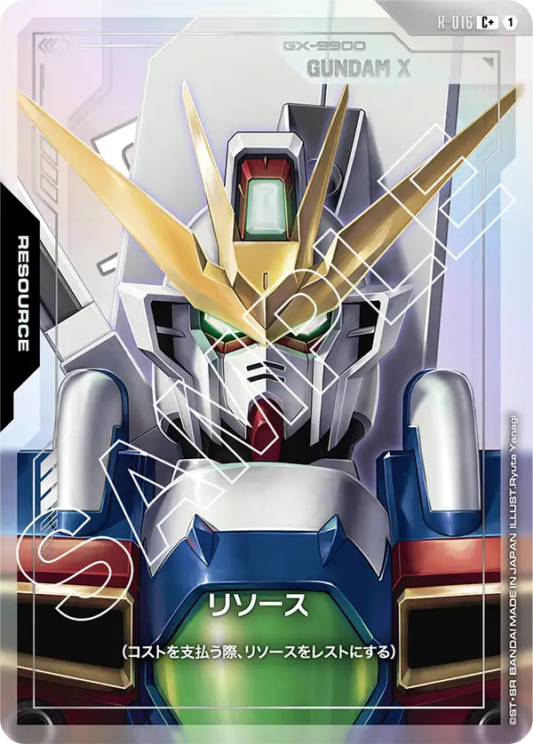 R-016 リソース C+