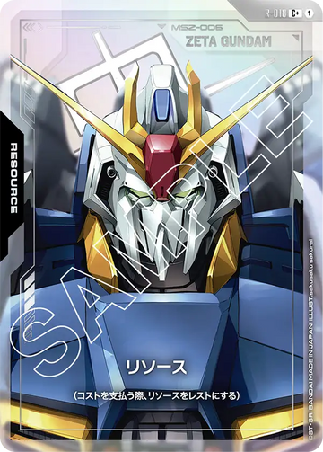 R-018 リソース C+