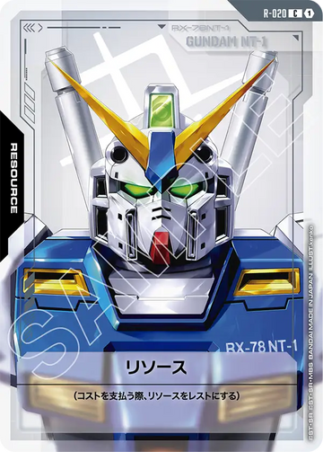 R-020 Resource C