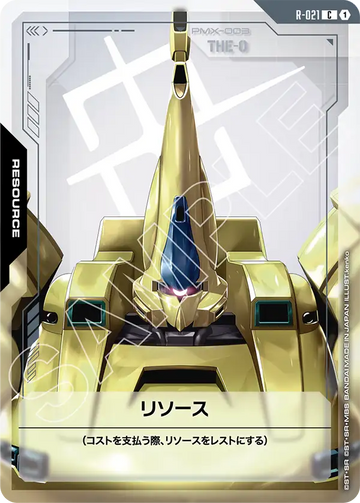 R-021 Resource C