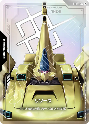R-021 Resource C+