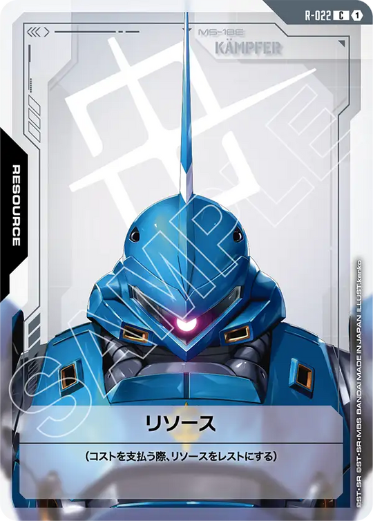 R-022 リソース C