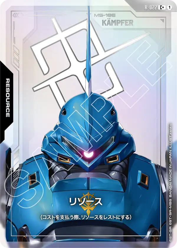 R-022 リソース C+