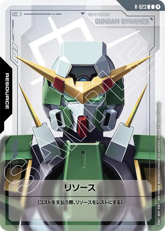 R-023 リソース C