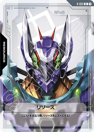 R-025 Resource C