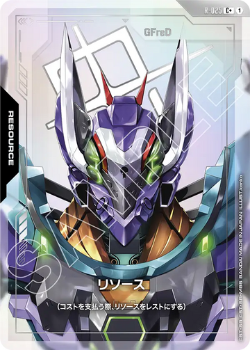R-025 Resource C+