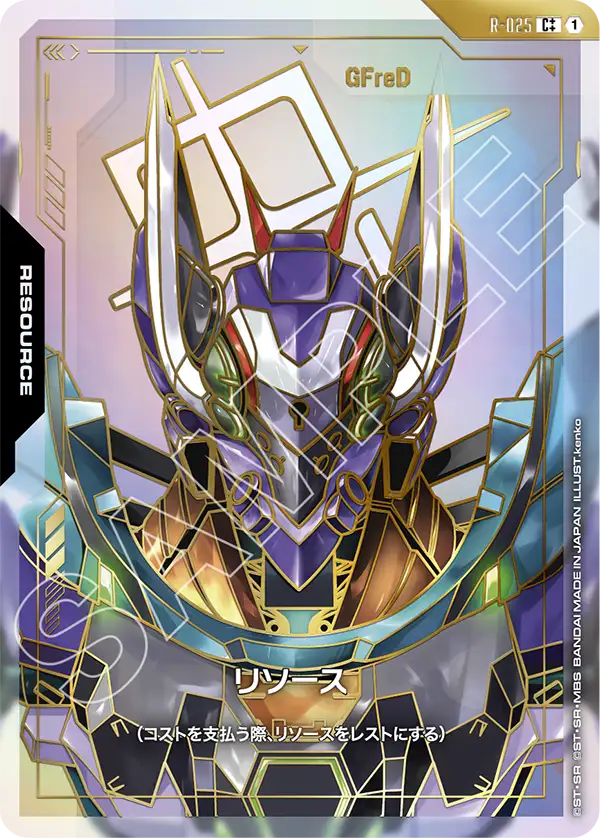 R-025 リソース C++